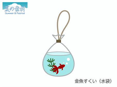 金魚すくい（水袋） 金魚すくい,水袋,水草,夏,祭り,装飾,素材のイラスト素材