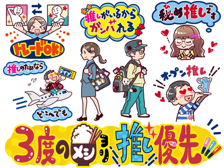 Illustration, guess, promotion, stand out, 