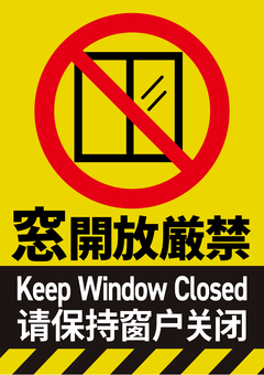 開放厳禁（窓） 安全標識看板 開放厳禁,窓,窓開放禁止,安全標識,注意看板,禁止マーク,警告サイン,工場安全,建設現場,ビル管理のイラスト素材