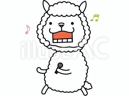 アルパカさん カラオケ