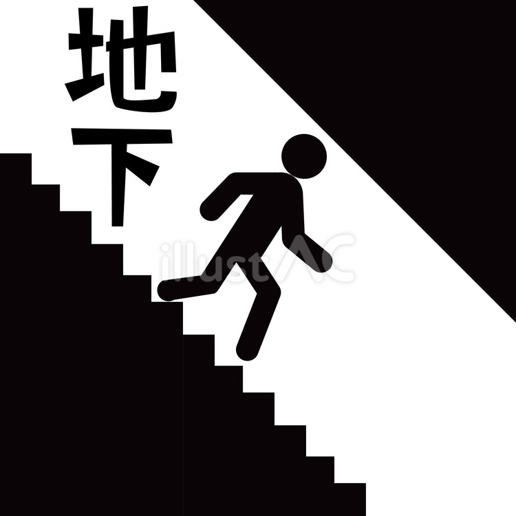 地下　 地下,シェルター,階段のイラスト素材