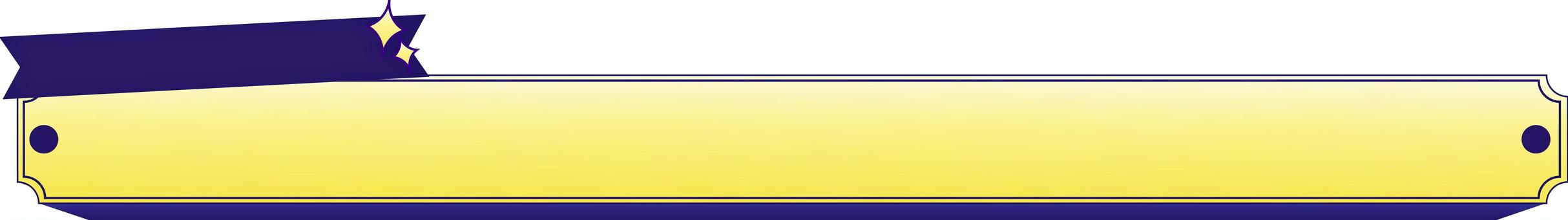 リボンのついた立体的なテロップベース① テロップベース,テロップ,枠,フレーム,シンプル,横長,タイトル,ポップ,おしゃれ,かわいいのイラスト素材