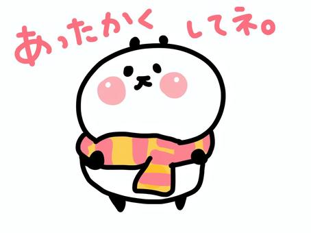 マフラーをするパンダ
