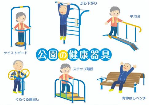 公園にある健康器具で体を動かす老夫婦 健康器具,運動,元気,高齢者,健康,公園,体操,年配者,柔軟体操,お年寄りのイラスト素材
