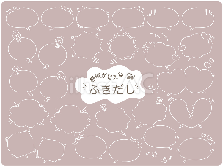 感情が見えるふきだし（白ライン） ふきだし,吹き出し,吹き出すのイラスト素材