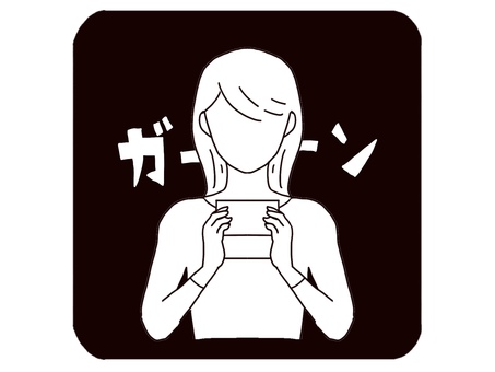 ショックを受ける女性 ショック,ガーン,女性,衝撃,顔なし,線画,白塗り,持つ,両手,文字のイラスト素材