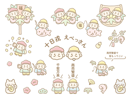 十日戎イラストセット05 十日戎,恵比須様,大黒様,笹,笹飾り,飾り,招き猫,鯛,釣り竿,打ち出の小槌のイラスト素材