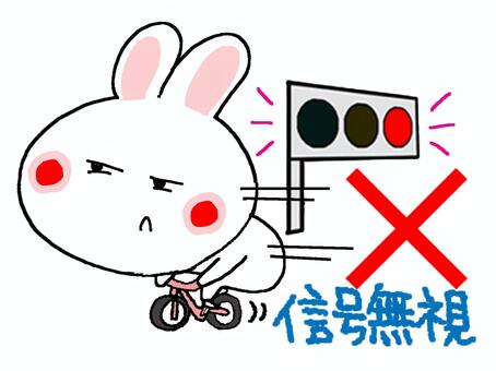 信号無視をするうさぎ 信号無視,うさぎ,自転車,バツ,注意喚起,pop調,手描きのイラスト素材