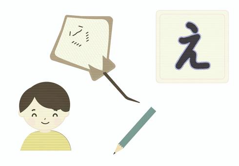 ひらがな学習イラスト「え」 ひらがな,ひらがなカード,知育,幼児学習,刺繍風,かわいい,教育,子供向け,日本語,学習のイラスト素材