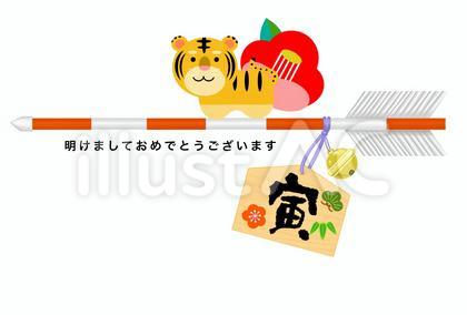 寅年年賀状