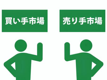 買い手市場と売り手市場を比較する2人 人,人物,ピクトグラム,上半身,2人,買い手市場,売り手市場,買い手,売り手,買い物のイラスト素材