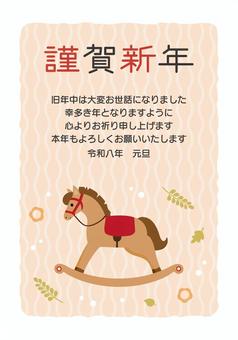 午年の年賀状、おしゃれな北欧風の木馬05 年賀状,馬,午,午年,2026,2026年,令和八年,干支,かわいい,おしゃれのイラスト素材