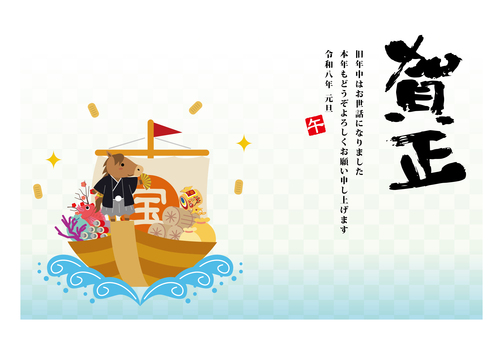 年賀状　2026年　午年 年賀状,2026年,午,午年,宝船,縁起物,波,海,船,乗り物のイラスト素材