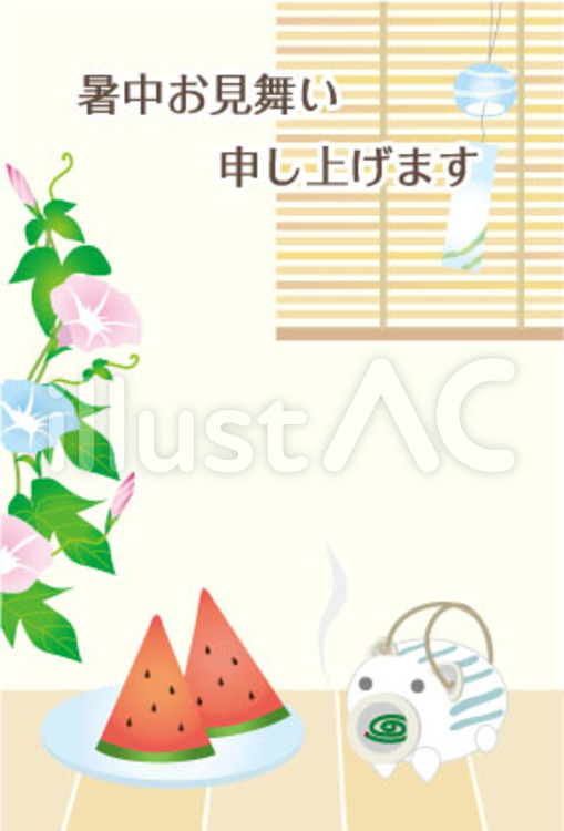 暑中お見舞いカード 夏,スイカ,すいかのイラスト素材