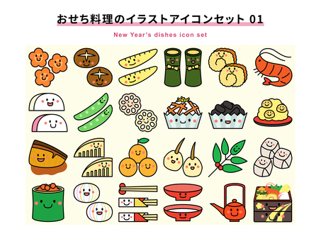おせち料理のイラストアイコンセット 01 おせち料理,ご馳走,お正月,元旦,元日,正月,重箱,人参,椎茸,数の子のイラスト素材