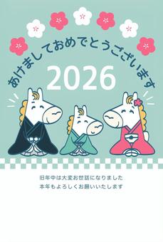 【年賀状】白馬の一家(3人家族):水色1 【年賀状】白馬の一家(3人家族):水色1 あけましておめでとうございます,うま年,家族,親子,年賀状,新年挨拶,賀詞,馬,着物,梅のイラスト素材
