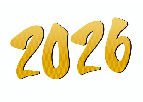手書き文字　2026　金
