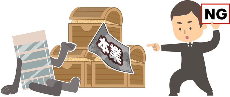 本業ないがしろのトレジャリー企業にNO 暗号資産,トレジャリー企業,仮想通貨,宝箱,コイン,お金,上場,企業,ビル,会社のイラスト素材