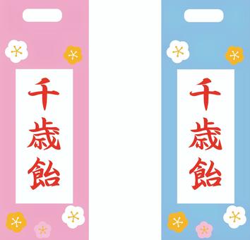 Illustration, chitose candy, shichigosan, bag, 