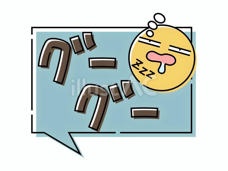 絵文字付き可愛い吹き出し　グーグー 吹き出し,ふきだし,顔文字のイラスト素材