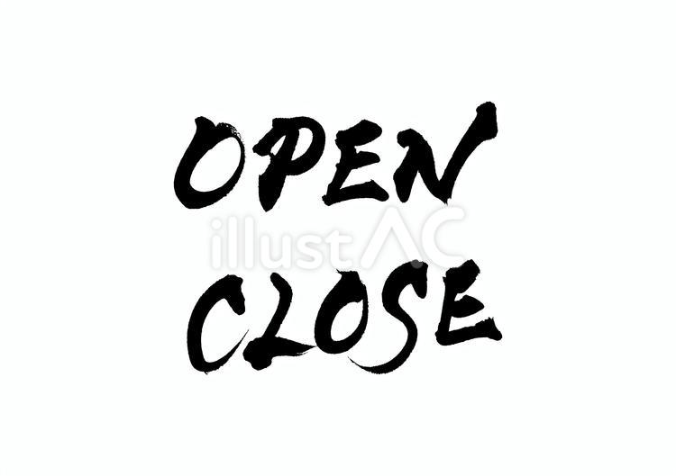 【筆文字】OPEN,CLOSE 筆文字,open,closeのイラスト素材