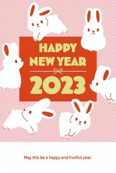ポップなうさぎの年賀状2023年　A