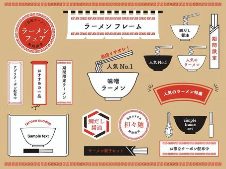 ラーメンフレームセット ラーメン,フレーム,アイコン,シンプル,見出し,丼,暖簾,中華,麺,タイトルのイラスト素材