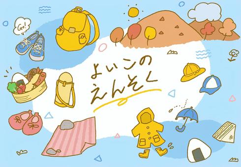 遠足　手描きイラスト 手描き,遠足,弁当,子供,持ち物のイラスト素材