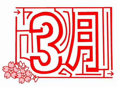 March calendar, JPG and PNG March calendar, march, calendar, cherry blossoms, JPG and PNG