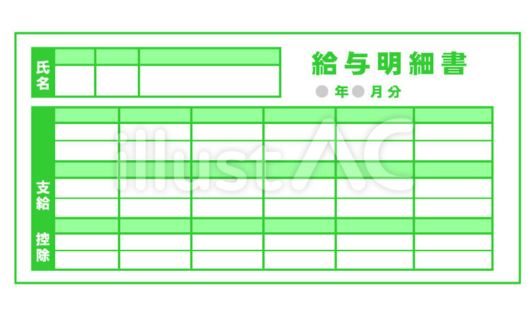給料明細　緑 給料明細,給与明細,明細のイラスト素材
