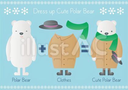 おしゃれな白くまさん
