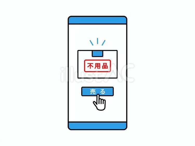 スマホで不用品を売るイメージ 不用品,不要物,売るのイラスト素材