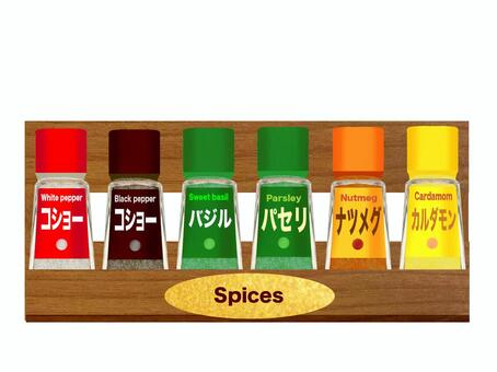 スパイスセット スパイス,セット,胡椒,カルダモン,バジル,ナツメグ,パセリのイラスト素材