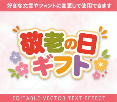 敬老の日ギフト編集可能タイトル文字215 敬老の日,ギフト,ポップ,編集可能,文字,テキスト,タイトル,sale,アピアランス,グラフィックスタイルのイラスト素材