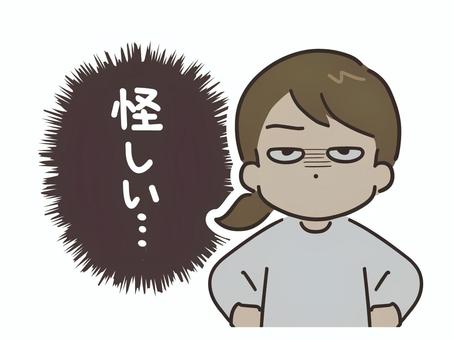 疑いの眼差しを向ける私服の若い女性 疑う,疑っている,怪しい,見る,見つめる,女性,女,主婦,人物,人のイラスト素材