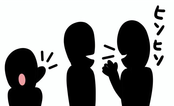 ヒソヒソ話を盗み聞き ヒソヒソ話,内緒話,噂話,聞き耳,盗み聞き,こっそり,立てる,聞く,会話,話すのイラスト素材