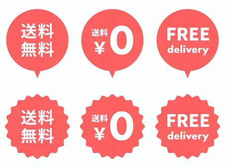 送料無料・0円アイコンセット　ピンク 送料無料,アイコン,０円,配送料,吹き出し,通販,買い物,マーク,シール,freeのイラスト素材