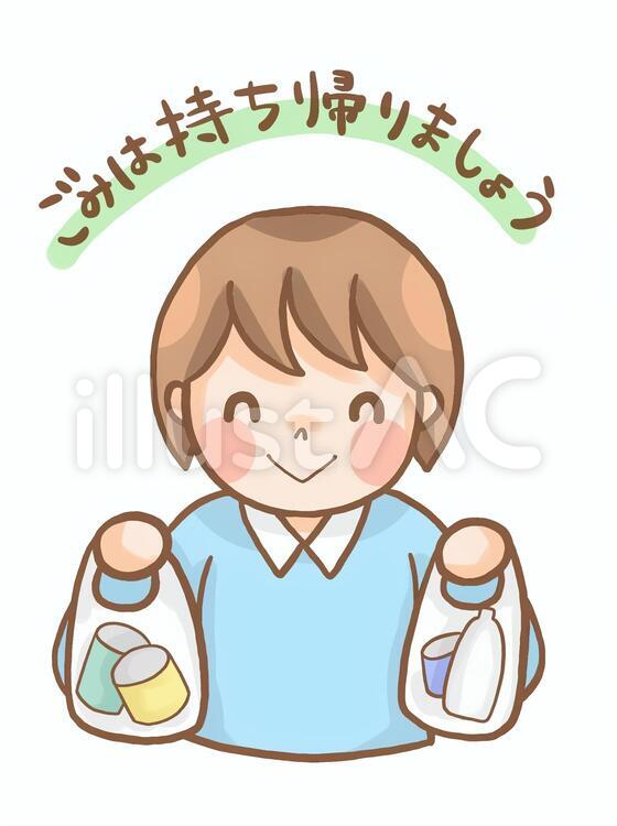 ごみ持ち帰り男子 ごみ,ゴミ,分別のイラスト素材