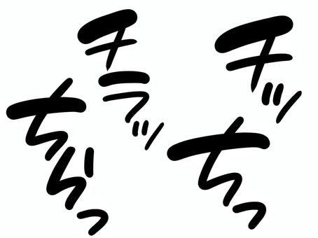 効果音セット11 黒｜手描き効果音 効果,音,オノマトペ,文字,漫画,黒,描き文字,擬音語,手書き,手描きのイラスト素材