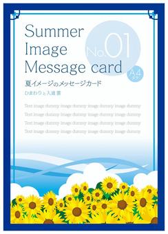 夏季圖像 A4 垂直 01, JPG, PNG 和 AI 夏季圖像 A4 垂直 01, 夏天, 暑假, 積雨雲, JPG, PNG 和 AI