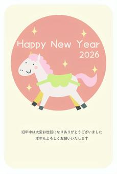 ２０２６年　年賀状　午年　３ 年賀状,かわいい,挿絵,ポストカード,2026年,午年,干支,縁起物,挨拶,正月のイラスト素材