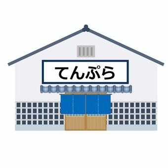 天ぷら屋 天ぷら屋,てんぷら,建物,正面,和風,店舗,店,江戸前,チェーン店,個人店のイラスト素材