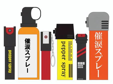 いろいろな催涙スプレー 催涙スプレー,防犯スプレー,催涙ガス,防犯,護身用,暴漢,装備,武器,護身グッズ,用心のイラスト素材