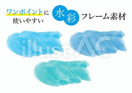 水彩
