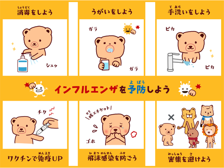 インフル予防　その２くまさん インフルエンザ,テンプレ,ウイルス,新型,ワクチン,予防,注射,風邪,流行,感染のイラスト素材