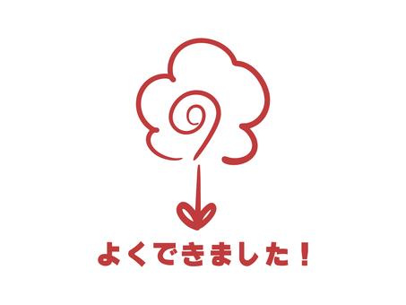 よくできました花丸マーク 花丸,よくできました,スタンプ,手描き,赤,評価,学校,教育,保育園,幼稚園のイラスト素材