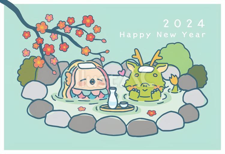 年賀状2024りゅうとアマビエの温泉 辰年,正月,年賀状のイラスト素材