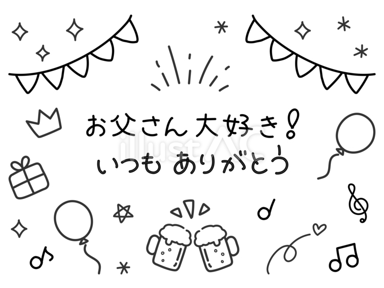 父の日の手描きのメッセージ06 父の日,手描き,メッセージのイラスト素材