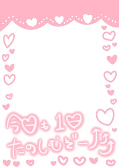 今日も1日たのしむぞハートピンクフレーム ハート,今日,1日,ピンク,レース,プリクラ風のイラスト素材