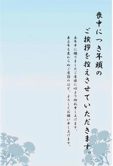 喪中はがきテンプレート はがき,喪中はがき,喪中,はがきテンプレート,年賀欠礼,和柄,菊,落ち着いた,シンプルのイラスト素材